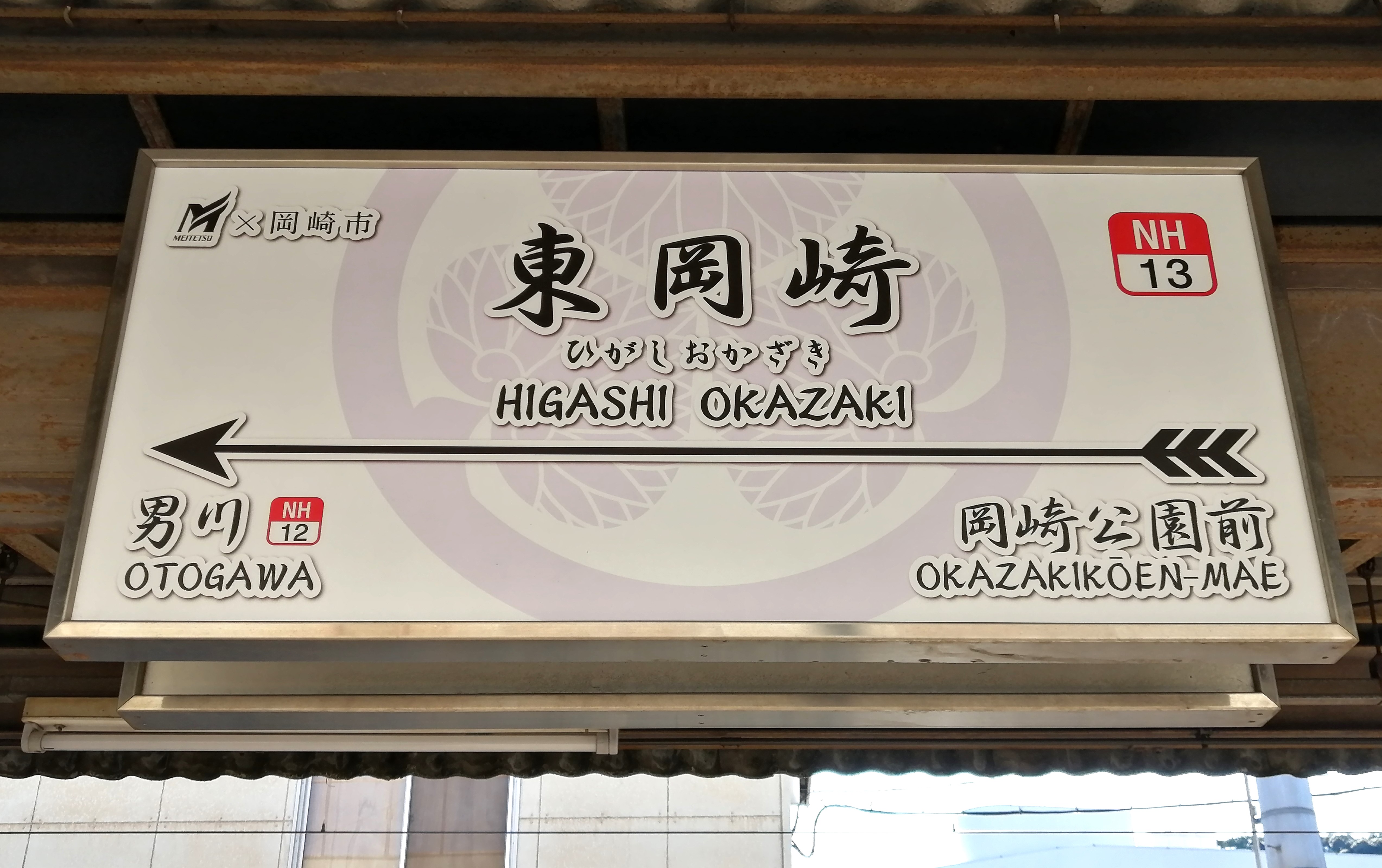 「東」に関連する家紋の一例（参考・2）
