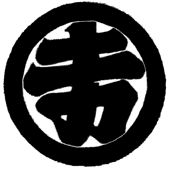 「岡部」に関連する家紋の一例（参考）